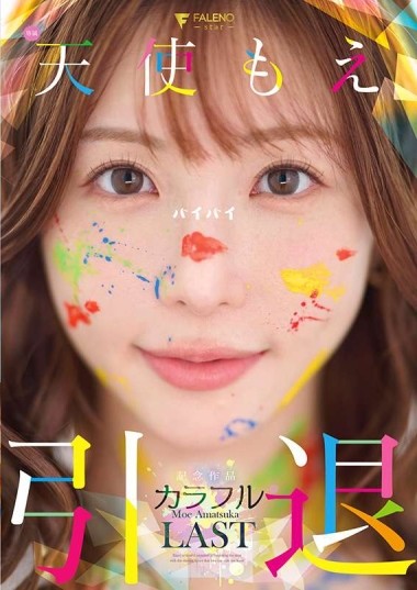 FNS-038