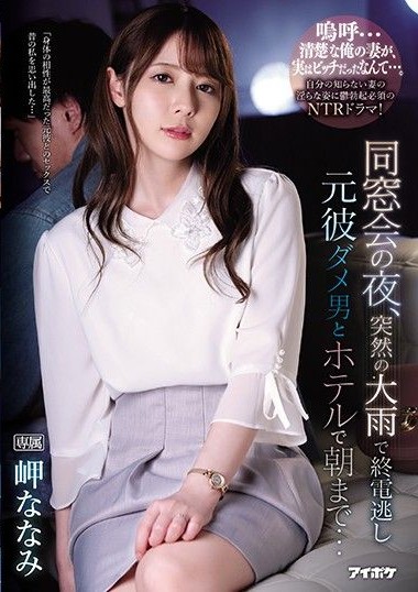 IPX-539 ผัวไม่เย็ด ไปเสร็จหนุ่มอื่นแทน ซับไทย