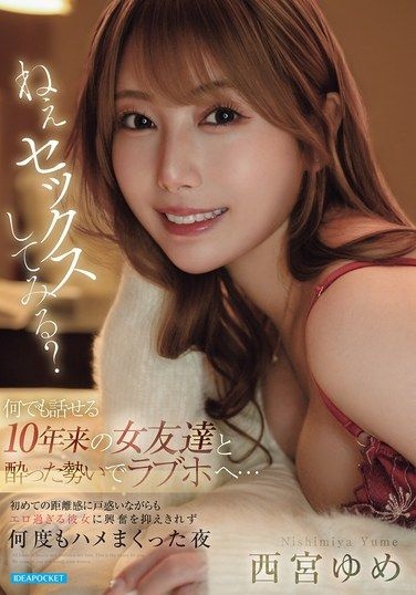 IPZZ-842