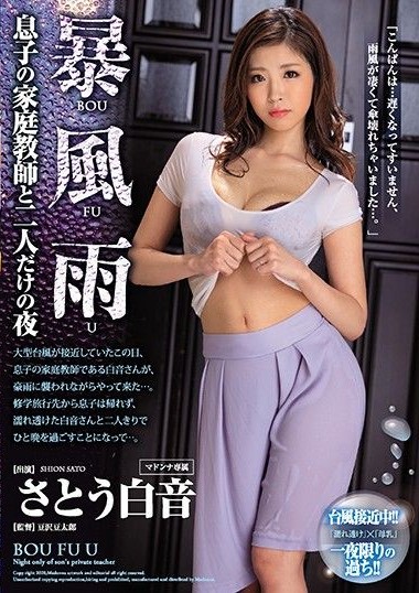 JUL-284 ไม่เซ็นเซอร์