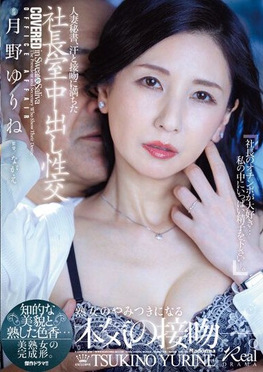 JUQ-441 xxx avhd
