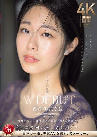 JUQ-566 porn japan