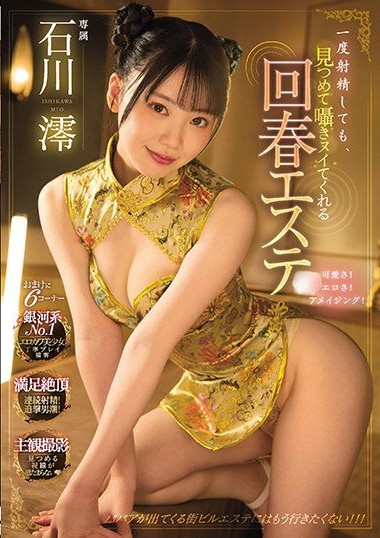 MIDV-057 สาวหน้าหมวยอมควยขย่มเย็ดลีลาเด็ดถึงใจ ซับไทย