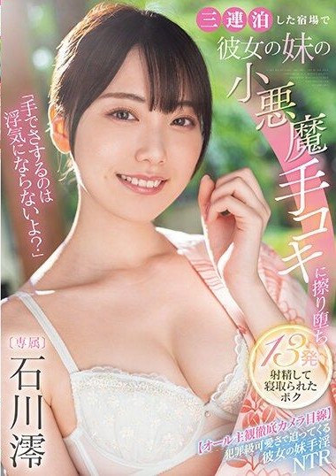 MIDV-547 pornxxx