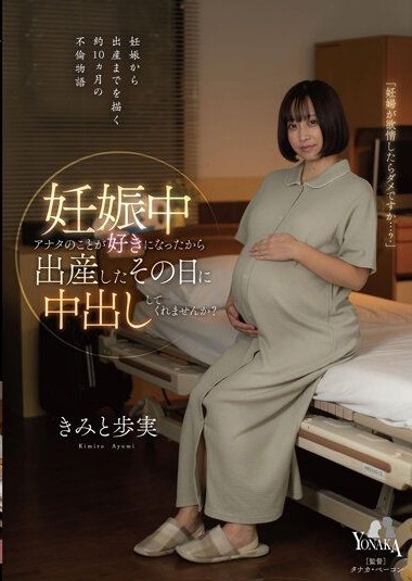 MOON-002 เย็ดจนคลอด โหยหาอยากแตกใน หนังเอวี hd