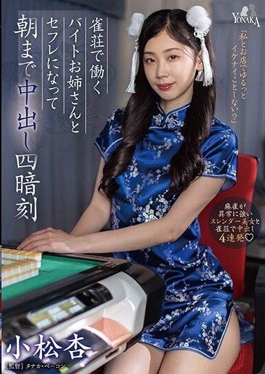 MOON-017 japan av