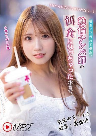 NNPJ-570 สาวสวยน่ารักชวนไปกินของเด็ด sexav