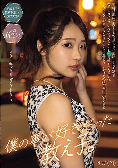 NPJS-006 JAVONLINE