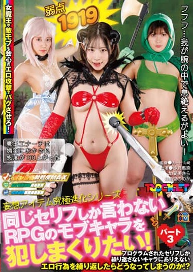 RCTD-536 อยากชนะต้องจัดnpc avsex