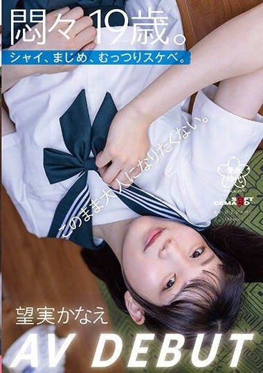 SDAB-288 หนังโป๊