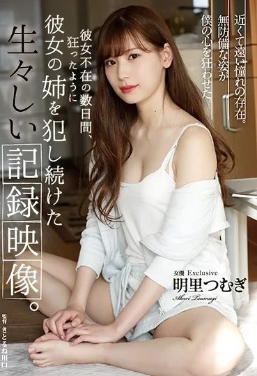 SHKD-869 เธอไม่อยู่4วันเลยเผลอแอบไปนอกกาย ซับไทย