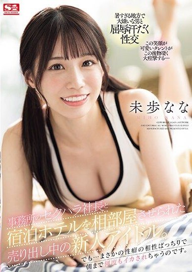 SONE-032 JAV2023
