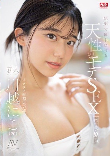 SONE-088 หนังav