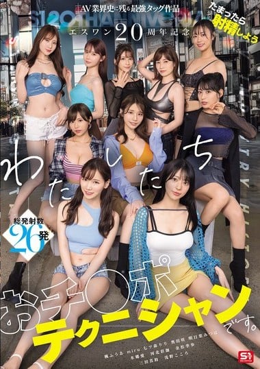 SONE-563