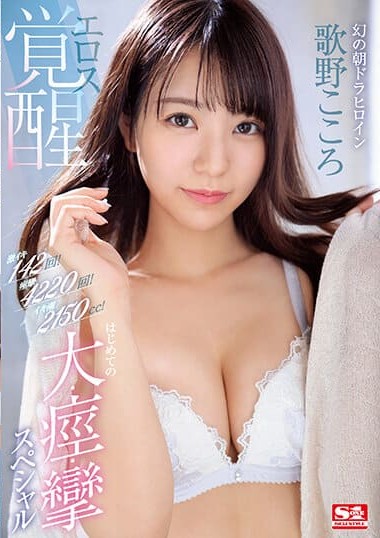 SSIS-753 ชาเลนจ์นี้ต้องทำให้เธอเสร็จ142ครั้ง xxx japan