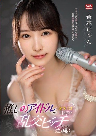 SSIS-953 japanav