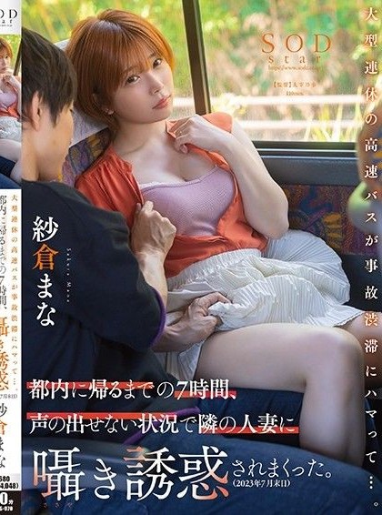 STARS-970 japanporn