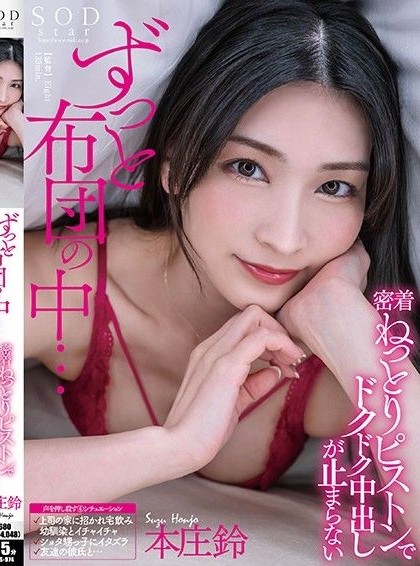 STARS-974 XXX AV