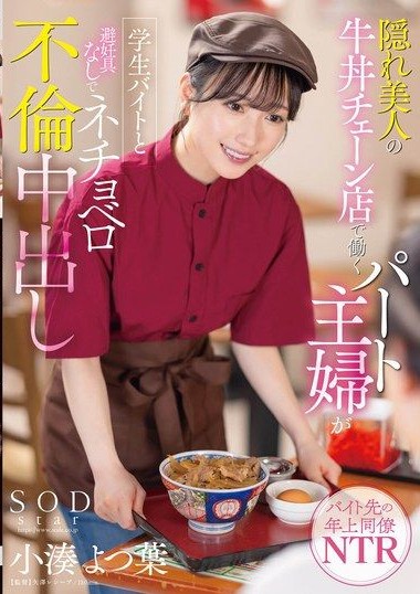 START-108 ของเด็กมันบิ๊ก เลยกิ๊กพาร์ไทม์ ซับไทย