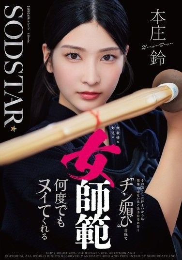START-505