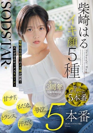 START-555