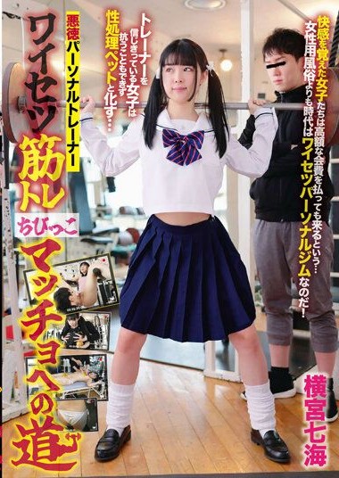 TGYM-002 เทรนเนอร์เย็ดเด็กนักเรียนที่ฟิตเน็ต japanporn