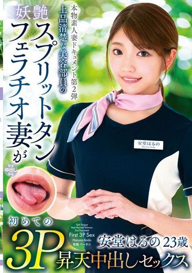 VOD-019 เมียมีลิ้น2แฉก av japan