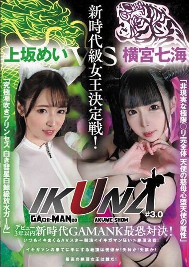 VOTAN-047 ศึกชิงความเสียวห้าวเสร็จก่อน moviesex