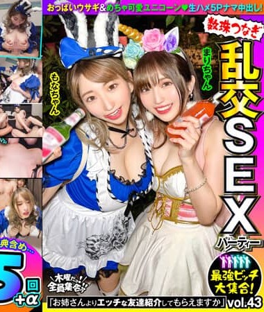 VOV-108 สาวคอสสุดเด็ดเผ็ดแน่ๆ pornjav