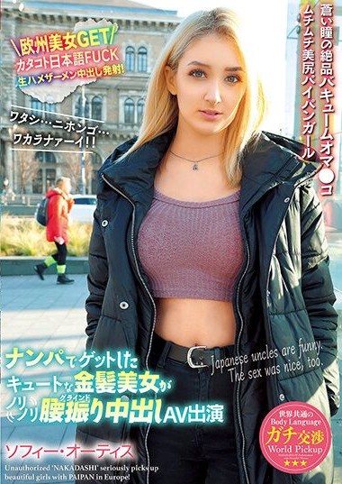 WORL-002 สาวฝรั่งมาซื้อของและถูกชวนไปเย็ด หนัง av japan